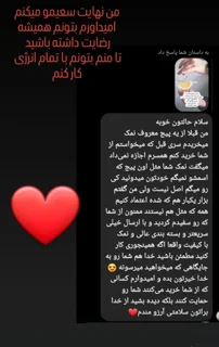 نمونه استوری