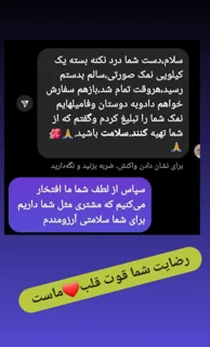 نمونه استوری