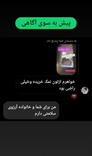 نمونه استوری