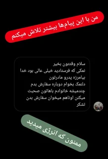 نمونه استوری