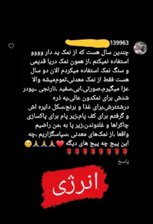 نمونه استوری