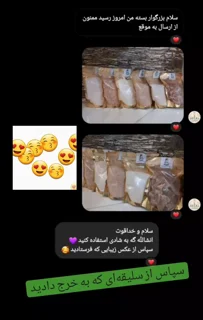 نمونه استوری