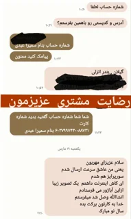 نمونه استوری