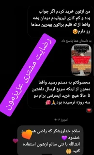 نمونه استوری