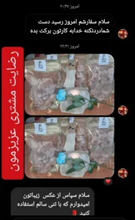 نمونه استوری