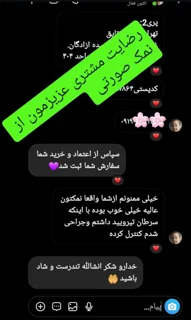 نمونه استوری