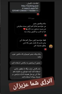 نمونه استوری