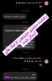 نمونه استوری