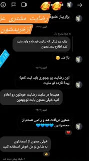 نمونه استوری