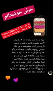 نمونه استوری