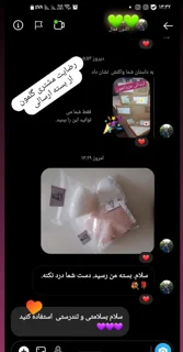 نمونه استوری