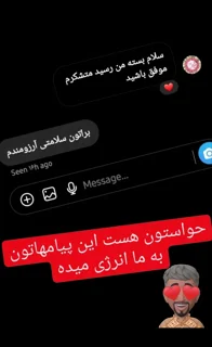 نمونه استوری