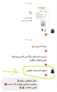 نمونه استوری