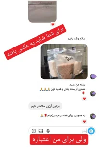 نمونه استوری