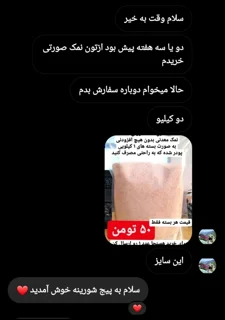 نمونه استوری