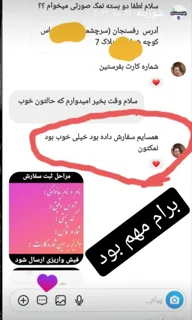 نمونه استوری