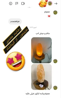نمونه استوری