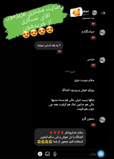 نمونه استوری