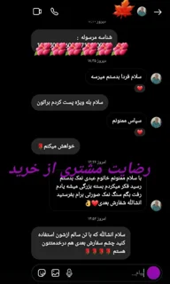 نمونه استوری