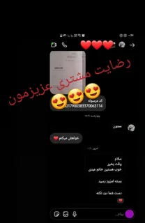 نمونه استوری